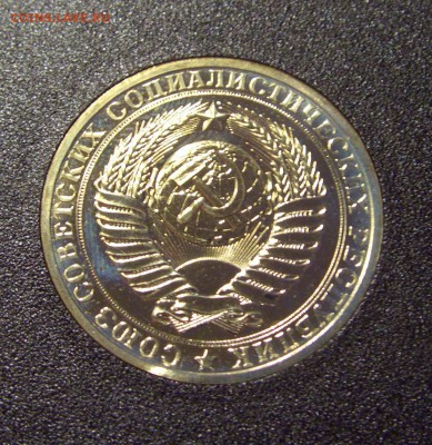 1 рубль - CIMG4790.JPG