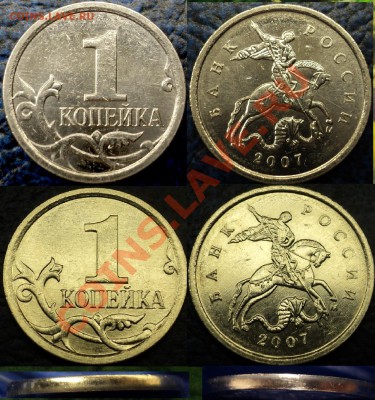 1коп.2007г.М. Шт.4.21.В.Редкая. По14.03.11г. до21-00 Москвы. - DSC05731.JPG
