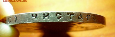Рубль 300 ЛДР - SAM_9232.JPG