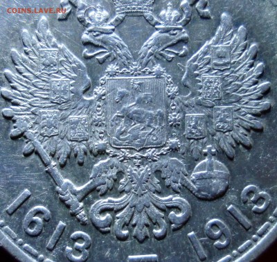 Рубль 300 ЛДР - SAM_9217.JPG