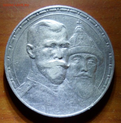 Рубль 300 ЛДР - SAM_9225.JPG