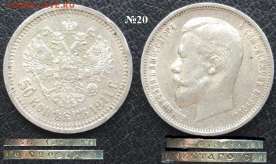 50 копеек 1911 Э.Б.  с 200р. до 08.10. - rDbxICPGfQw