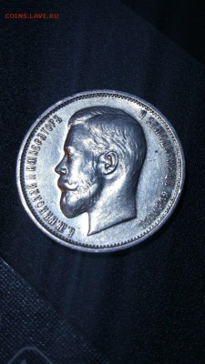 50 копеек 1911 Э.Б.  с 200р. до 08.10. - Q15M_5sxJXQ