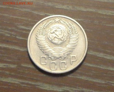 15 копеек 1955 до 10.10, 22.00 - 15 к 1955_2