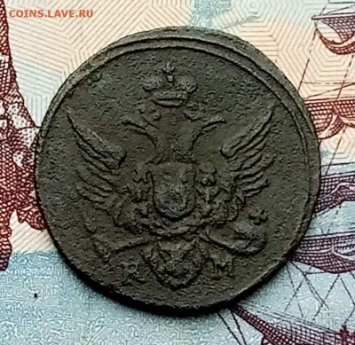 1 полушка 1804 КМ. На оценку. - 2