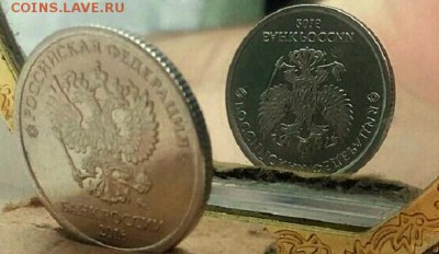 рубль 2016г аверс -аверс соосность 180. 8.10. 22.30 - 9008695