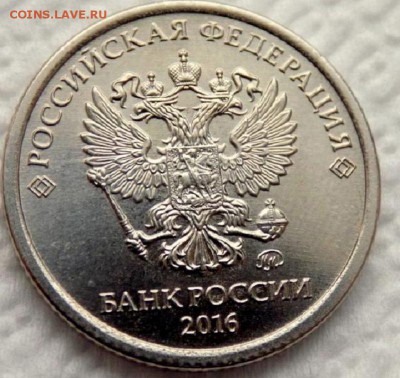 рубль 2016г аверс -аверс соосность 180. 8.10. 22.30 - 8986167