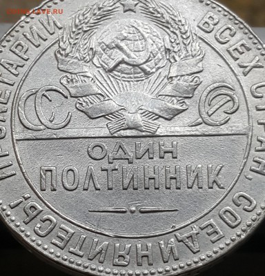 2 Полтинник 1924 Т.П  реверс Д* аверс 1.2 Уникальные - 20170918_111958