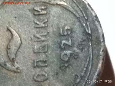 2 копейки 1925г. - IMG-20171003-WA0254