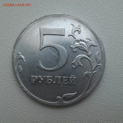 5 рублей 2012 брак? - 20171004_085150-1