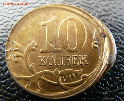 10к. 2012г, двойной удар с запрессовкой стружки. до 09.10. - P1130976.JPG