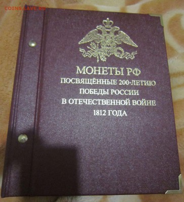 200 лет войне 1812 года - набор монет в ал. Альбонумизматико - 67203677