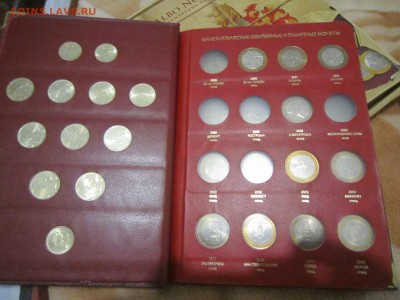 альбом Альбонумизматико для юбилейных монет РФ - 67224427 (2)