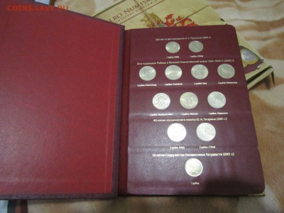 альбом Альбонумизматико для юбилейных монет РФ - 67224427 (1)