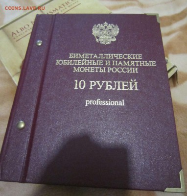 альбом Альбонумизматико для юбилейных монет РФ - 67224427