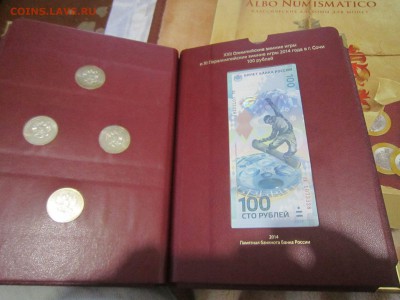 Комплект СОЧИ (без цветных) + БОНА в ал. Альбонумузматико - 67224199 (1)