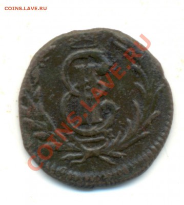 Полушка. 1767год. К.М. Сибирь. Оцените пожалуйста. - Полушка.1767г.к.м.