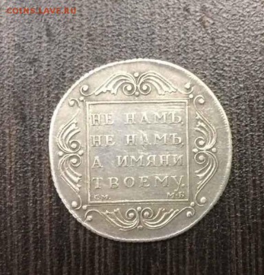 Полтина 1798 - IMG_1734.JPG