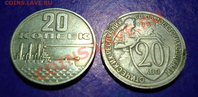 С рубля  20 копеек 1952-1957 (6штук) до 13.03.11 в 22.00МСК - Бонус 20