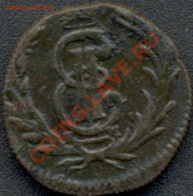 Полушка. 1767год. К.М. Сибирь. Оцените пожалуйста. - Полушка.1767г.к.м. 001