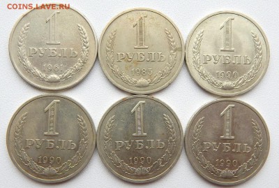 РУБЛИ 1961,1985,1990-4 шт. до 7.10.17 - DSCN7747.JPG