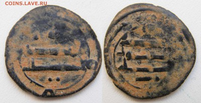 Неизвестная исламская монета, опознание - PA048527.JPG