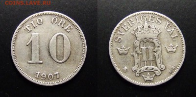 МОНЕТЫ МИРА 10-17 - Швеция – 10 эре (1907 ЕВ) (Ag)