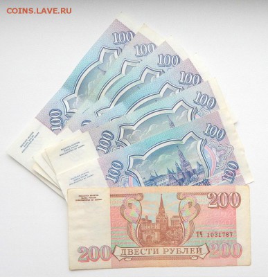 СОЛЯНКА БОН 100,200,500,1000 р. 1993-1995- 10 шт.до 7.10.17 - DSCN7768.JPG