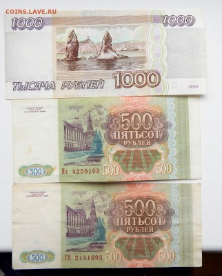 СОЛЯНКА БОН 100,200,500,1000 р. 1993-1995- 10 шт.до 7.10.17 - DSCN7766.JPG