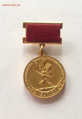 "Первенство профсоюзов СССР", чемпион , ММД ,  до 10.10.17г - знак-14