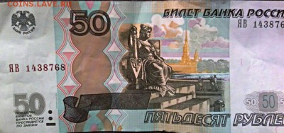 Сбор информации по редким сериям и номерам банкнот 1997-2010 - IMG_20171004_113300