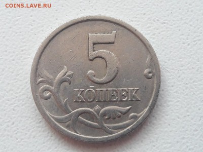 5 копеек 1997 года СПМД Шт.2.3 ? - 1