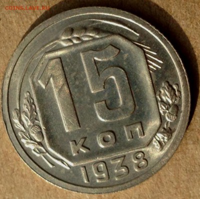 Несколько монет на оценку и продажу - IMG_5814