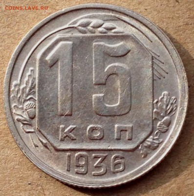 Несколько монет на оценку и продажу - IMG_5843