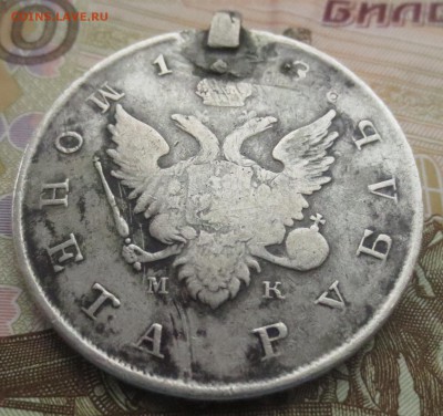 Рубль 1808 года с напайкой (оценка) - IMG_9291.JPG