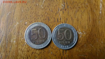 50 РУБЛЕЙ 1992 ГОДА ММД 2 ШТУКИ ДО 6.10.2017. - IMG-0a29fffff6ebdf431fa138e89a30f67a-V