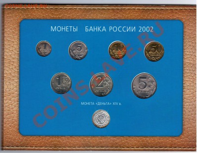 2 рубля 2002 СПМД из обращения. Оцените... - 21 005