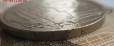5 рублей 1987 года (шайба), 2 штуки на оценку - IMG_9311.JPG