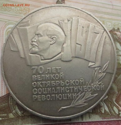 5 рублей 1987 года (шайба), 2 штуки на оценку - IMG_9307.JPG