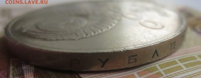 5 рублей 1987 года (шайба), 2 штуки на оценку - IMG_9302.JPG