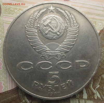 5 рублей 1987 года (шайба), 2 штуки на оценку - IMG_9300.JPG