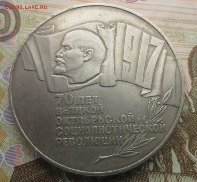 5 рублей 1987 года (шайба), 2 штуки на оценку - IMG_9299.JPG