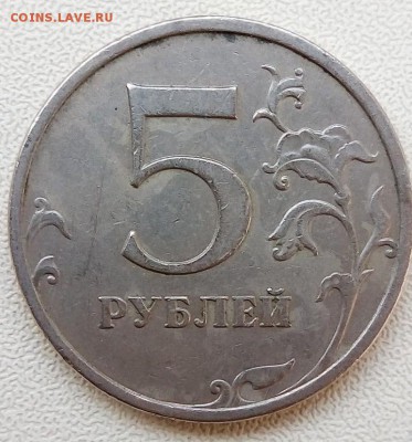 5 рублей 2009ммд немагнит(на определение штемпельной пары) - qxgY9yhS0gc_1