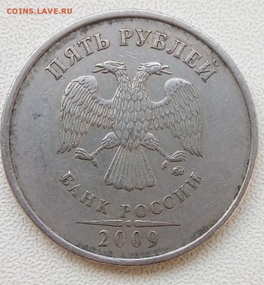 5 рублей 2009ммд немагнит(на определение штемпельной пары) - pm_VnDIxbY0_1