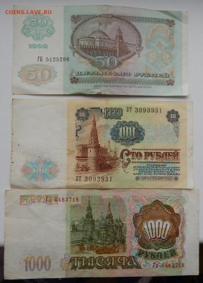 СОЛЯНКА БОН. 50,100,1000 1991-1993 -6 шт. 7.10.17 - DSCN7764.JPG