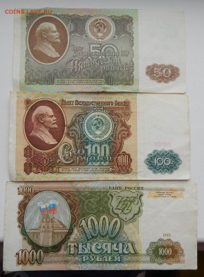 СОЛЯНКА БОН. 50,100,1000 1991-1993 -6 шт. 7.10.17 - DSCN7763.JPG