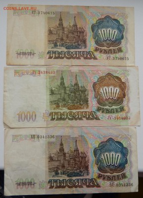 СОЛЯНКА БОН. 50,100,1000 1991-1993 -6 шт. 7.10.17 - DSCN7762.JPG