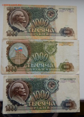 СОЛЯНКА БОН. 50,100,1000 1991-1993 -6 шт. 7.10.17 - DSCN7761.JPG