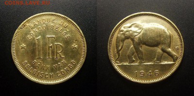 МОНЕТЫ МИРА 10-17 - Бельгийское Конго – 1 франк (1946) «Слон» №2