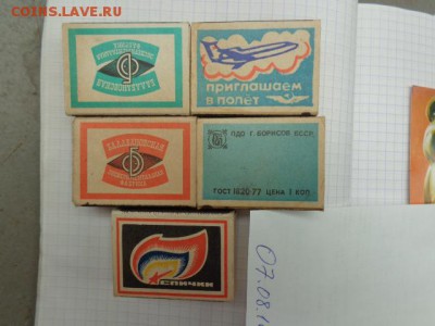 Спички из  СССР  5 коробков  до 21-35 мск  10.10 - DSC02913.JPG